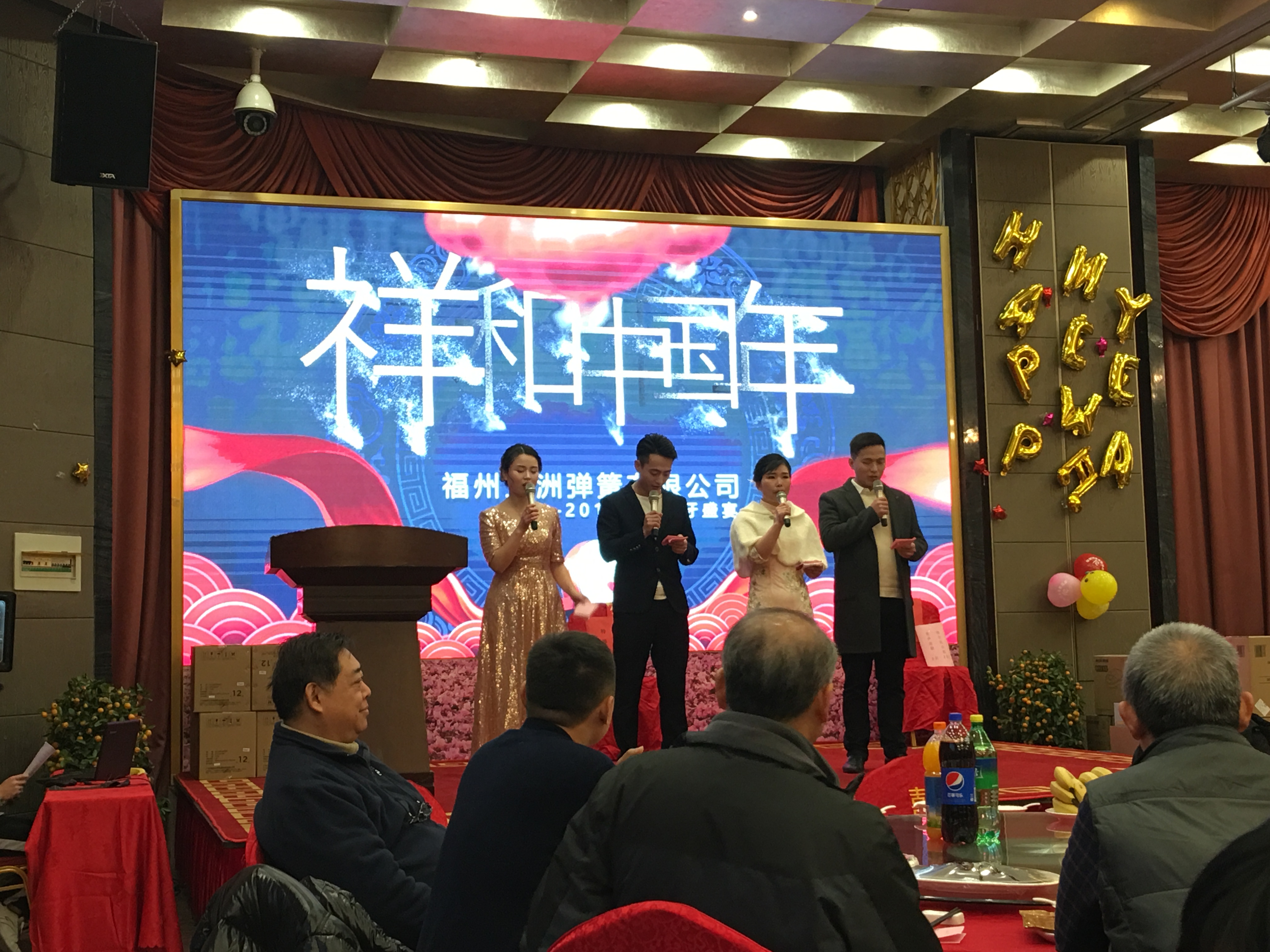 Fuzhou Lizhou Company New Year Party Successfully Held on 1st Feb, 2018